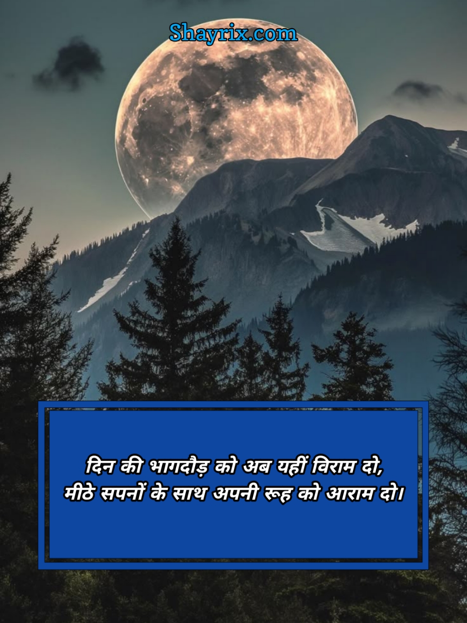 Good Night Shayari In Hindi Text