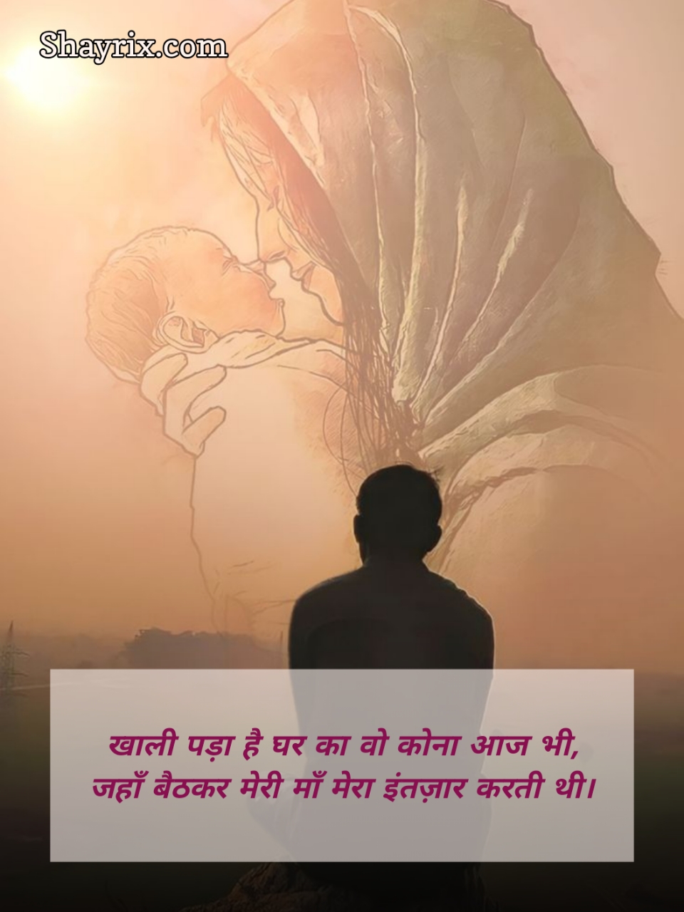 Miss You Maa Shayari