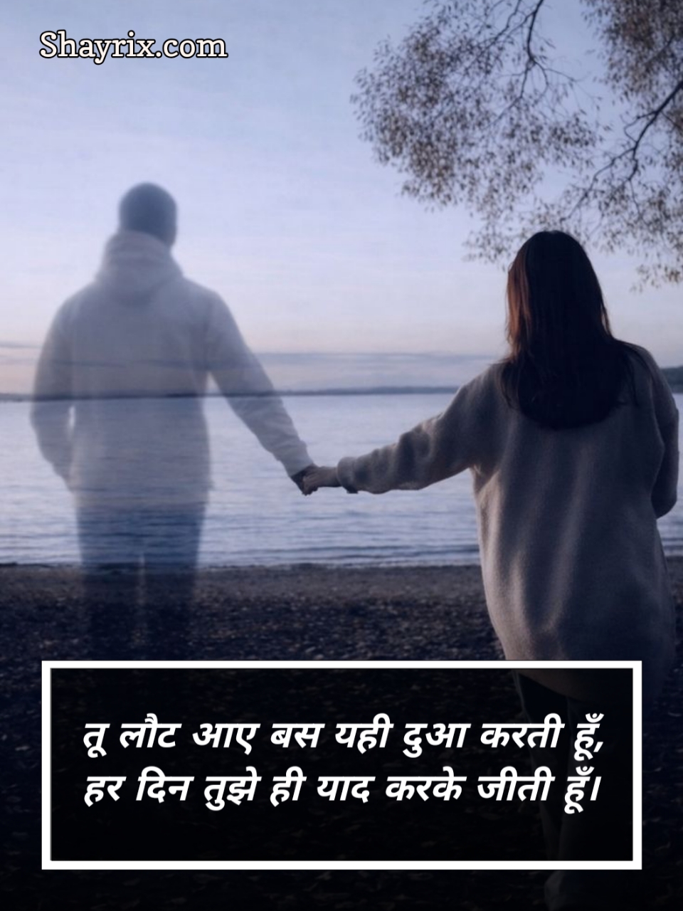 Miss You Shayari Hindi 2 Line For Girl