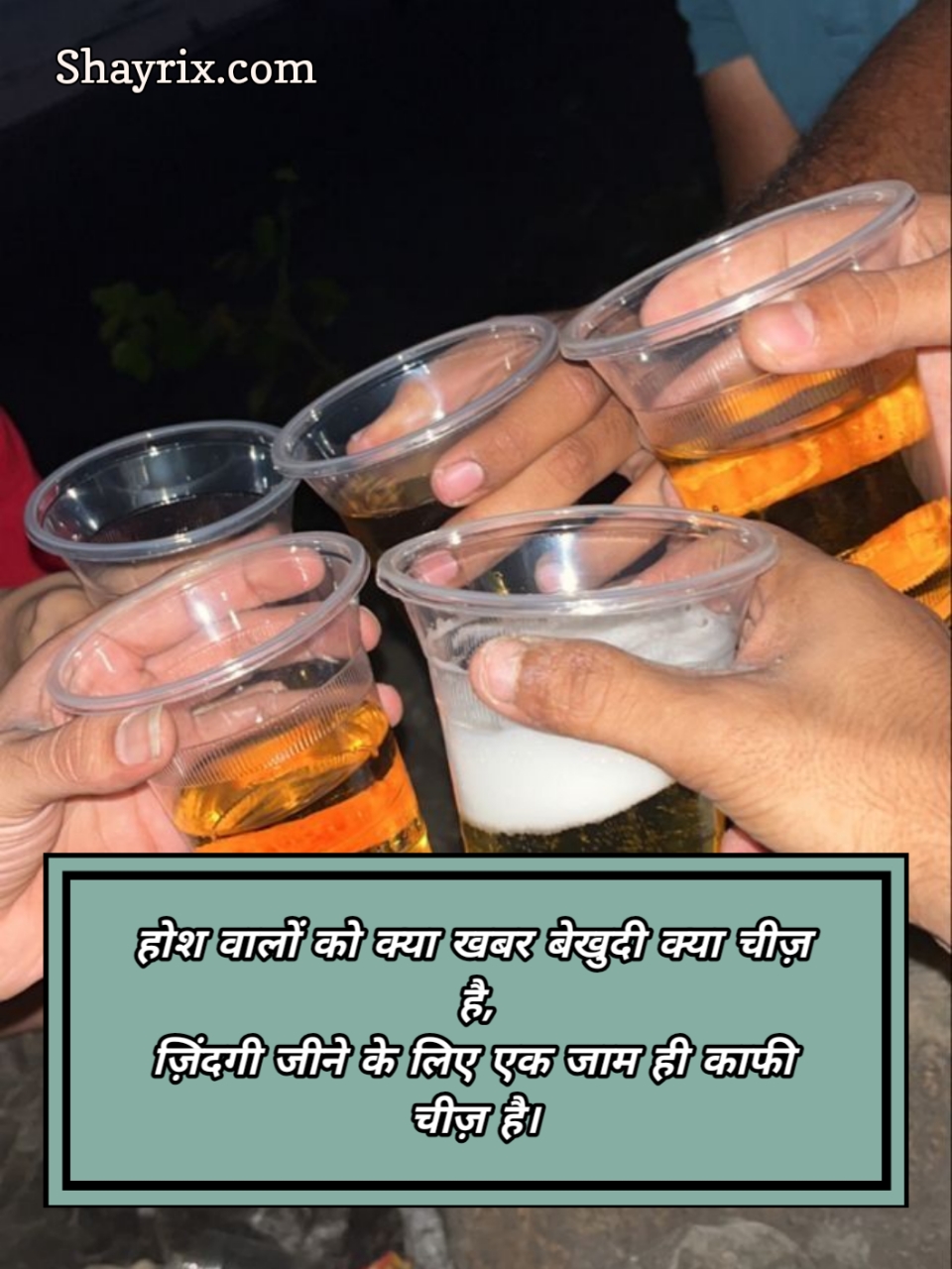 Sharabi Shayari