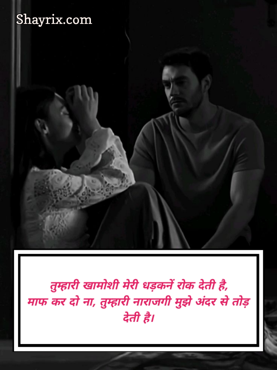 Sorry Shayari In Hindi For Girlfriend