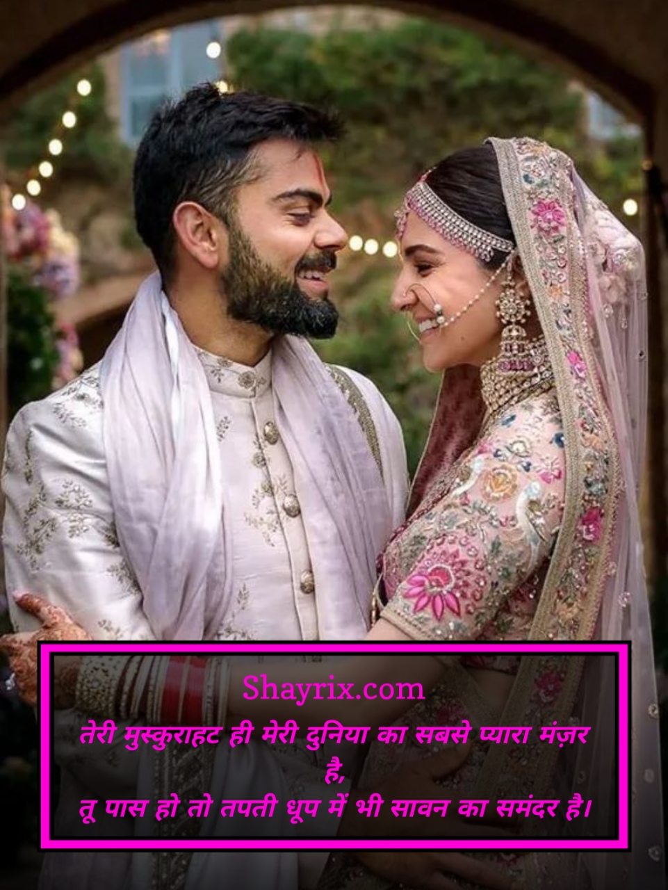 Romantic Couple Shayari In Hindi