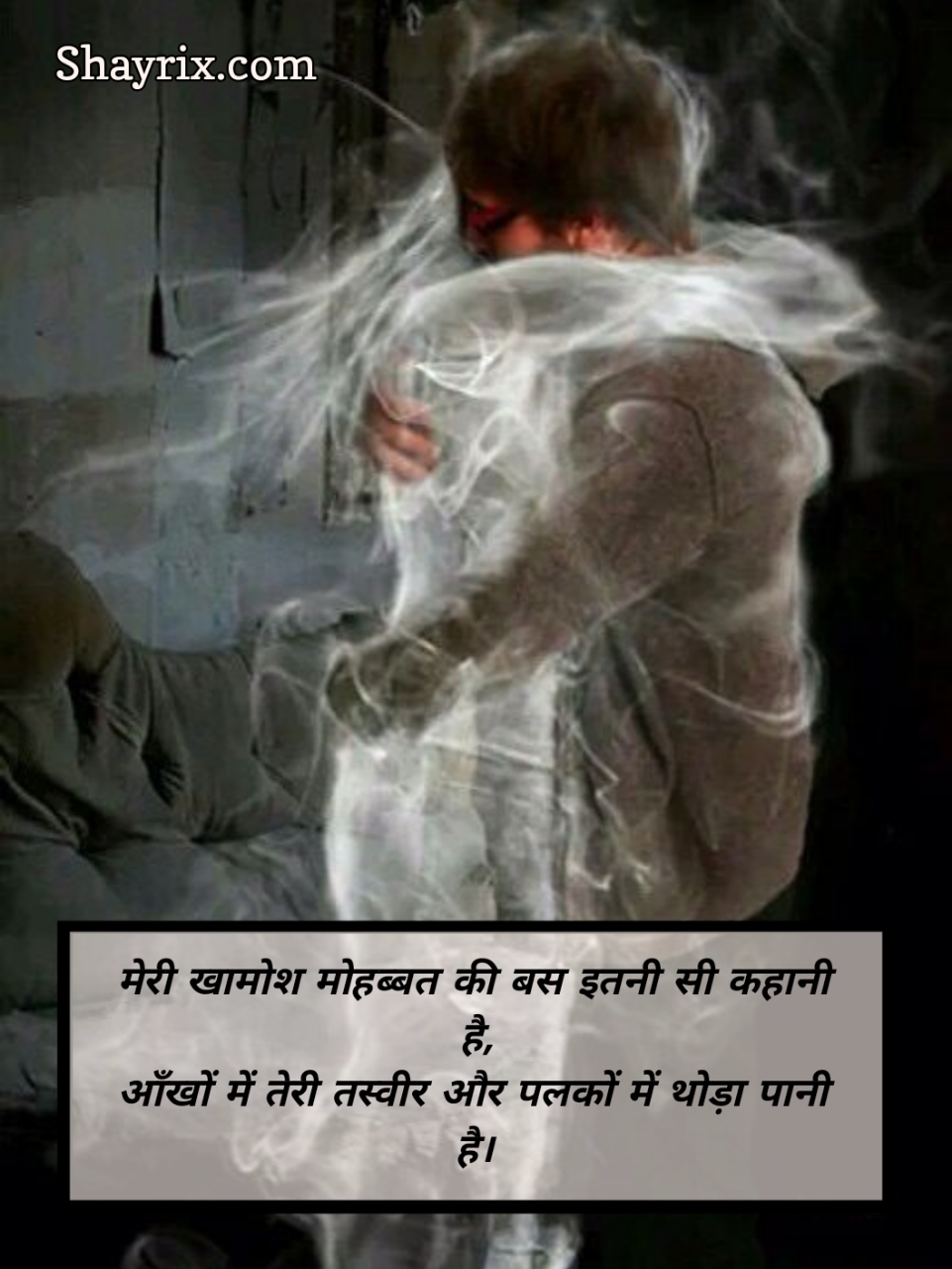 Ek tarfa pyar shayari In hindi text