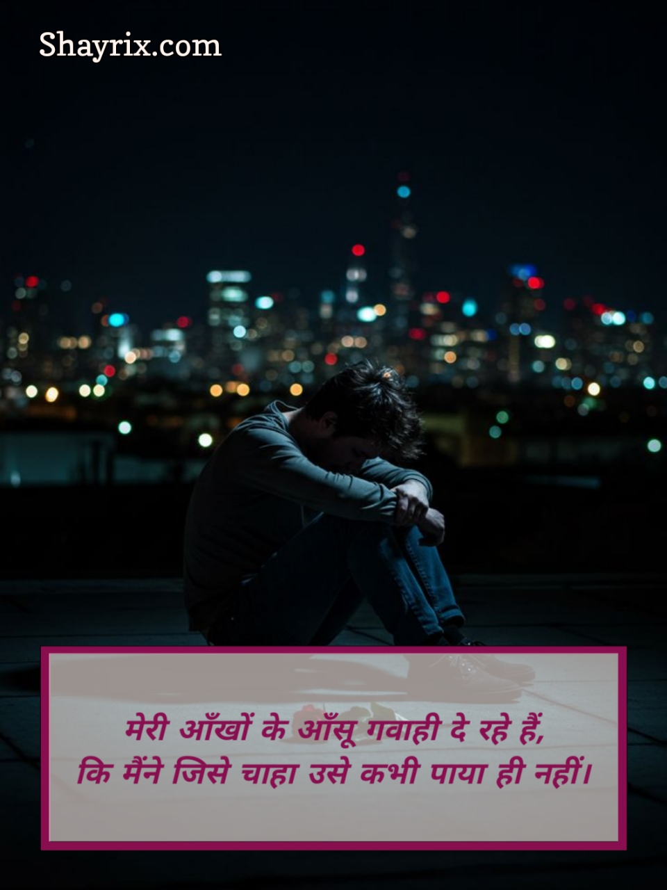 2 Line Emotional Shayari In Hindi