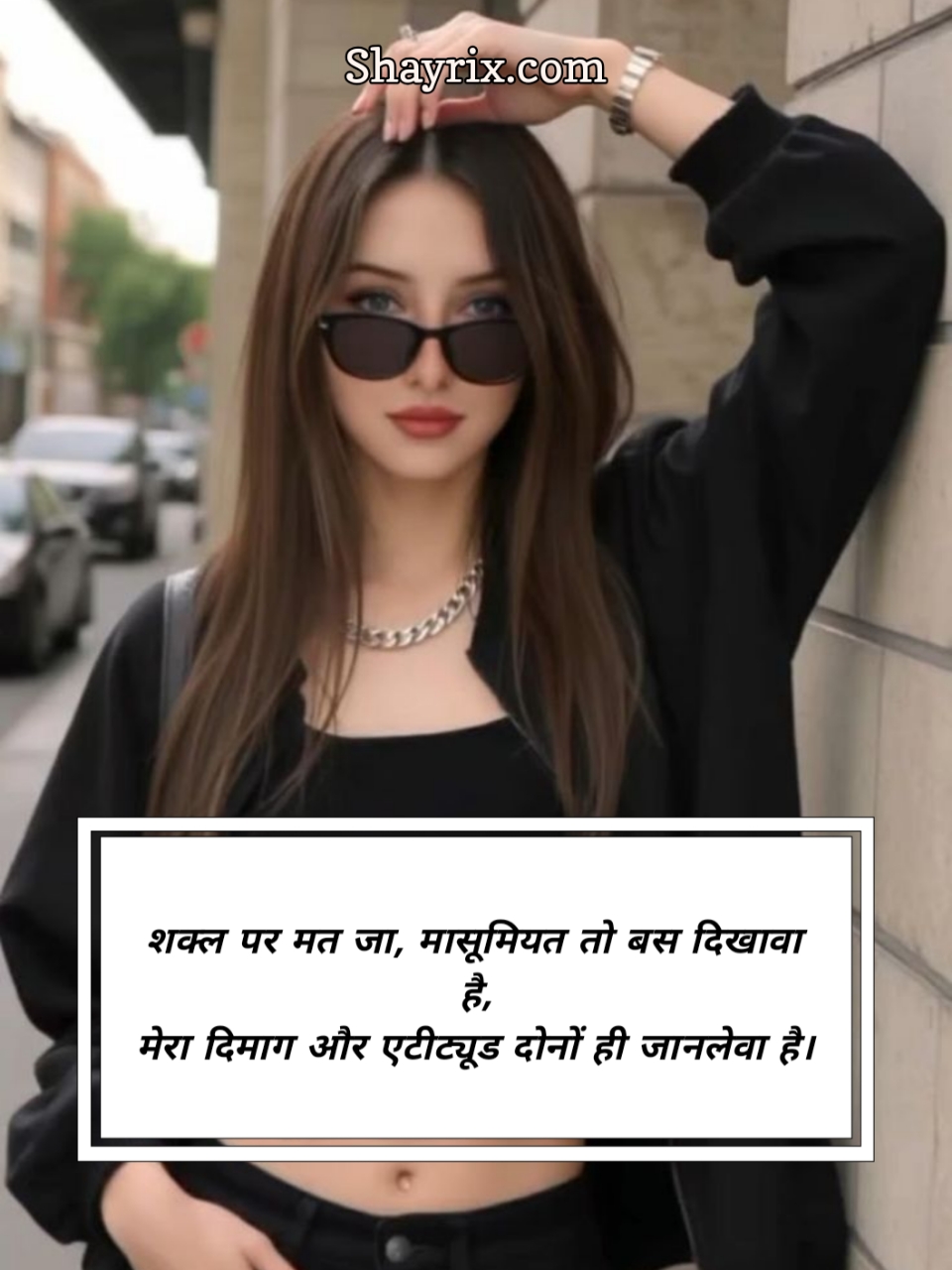 Girl Attitude Shayari 2 Line