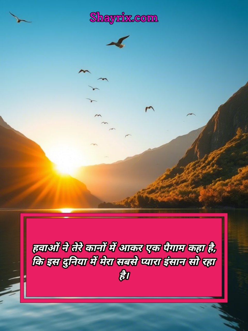 Good Morning Shayari In Hindi For Girlfriend
