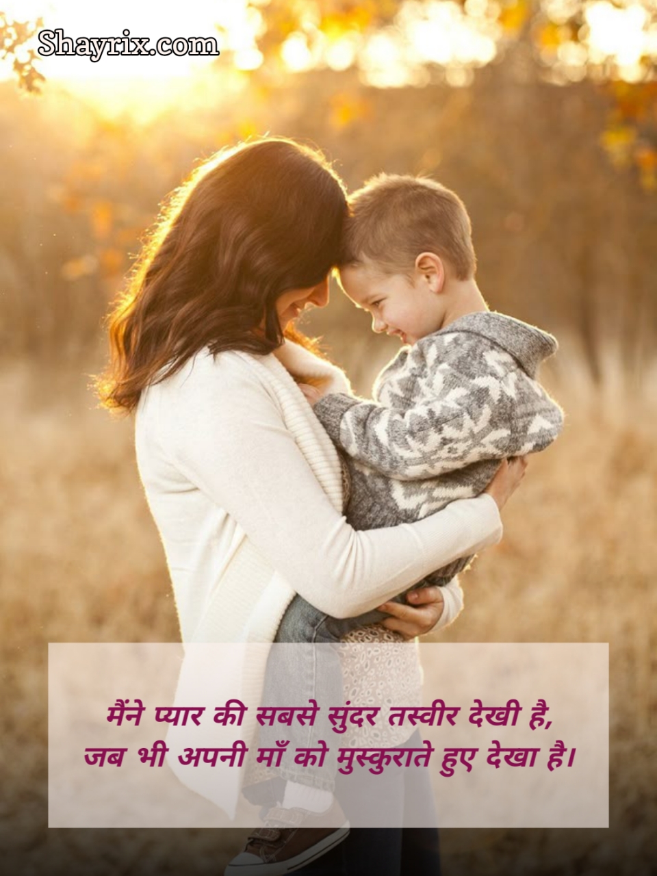 Maa Ke Liye Shayari In Hindi