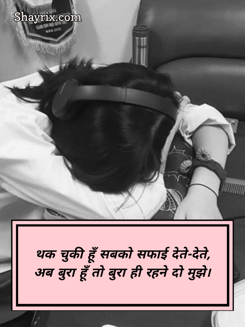 Mood Off Shayari In Hindi For Girl