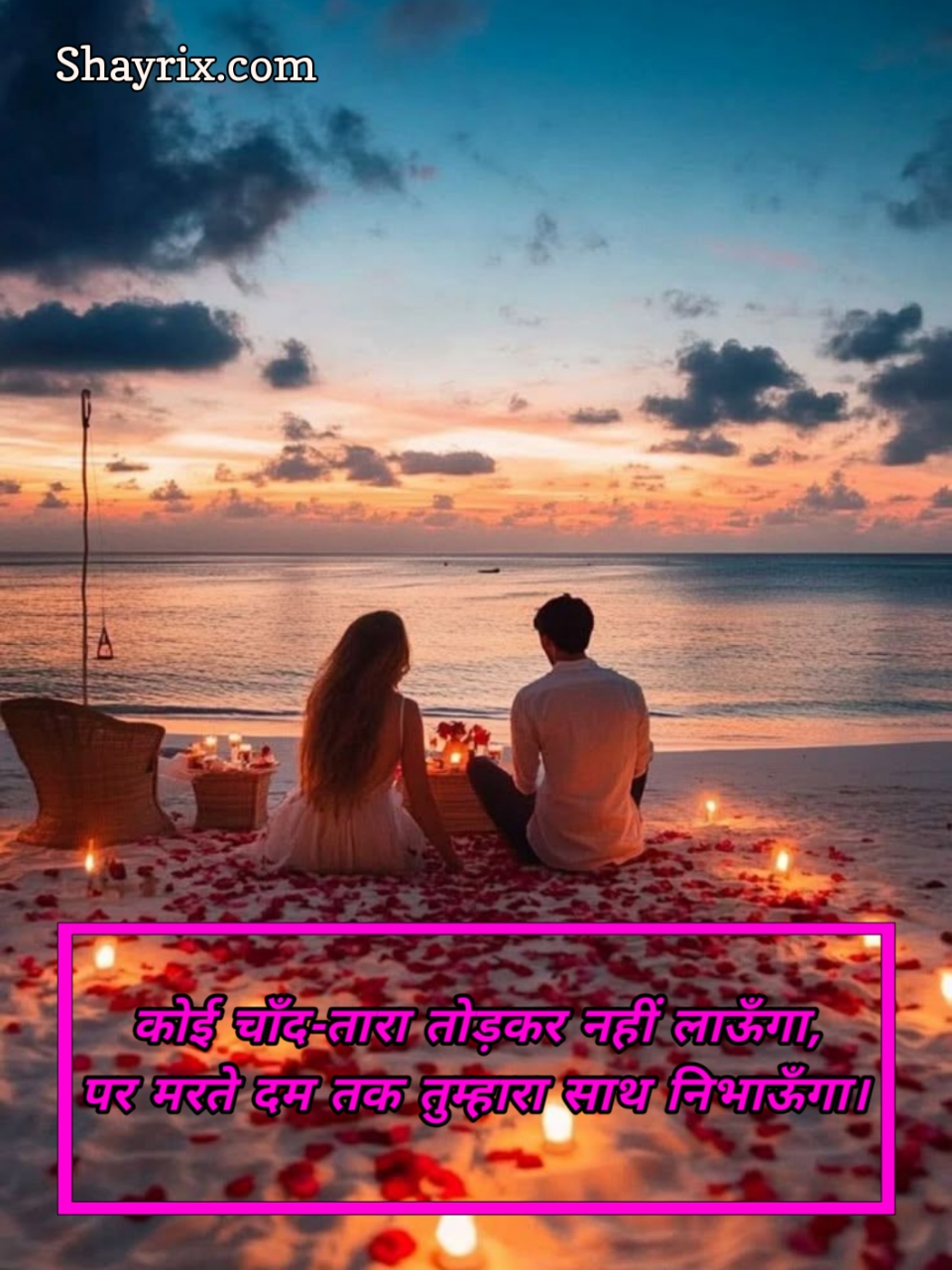 लड़कियों को प्रपोज करने वाली शायरी