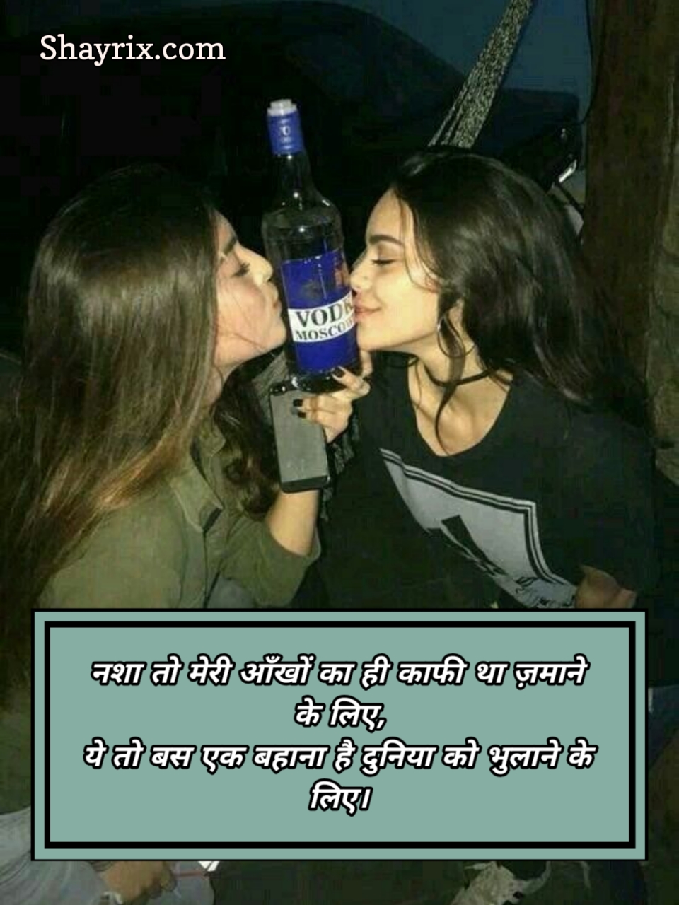 Sharabi Shayari In Hindi For Girl