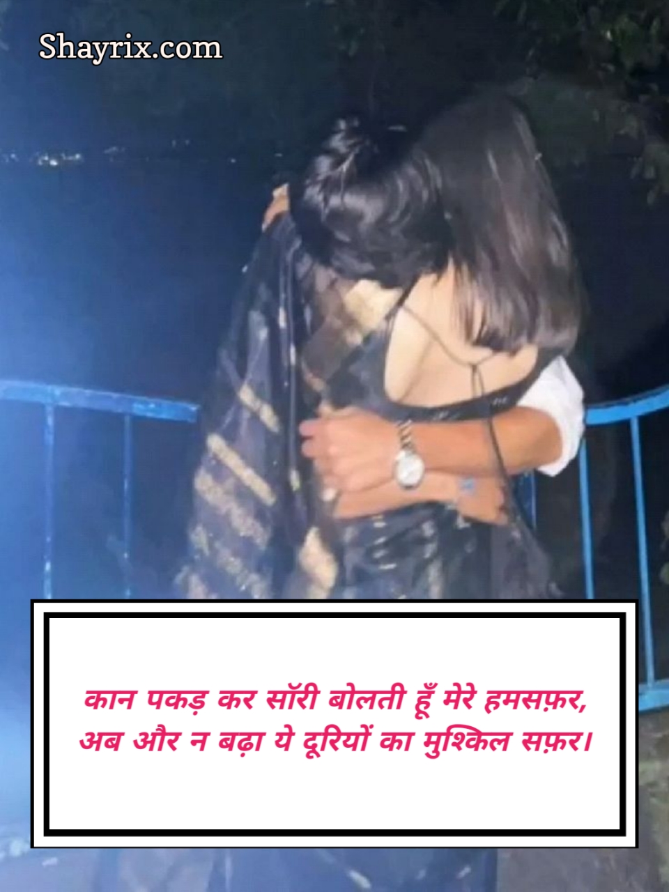 Sorry Shayari In Hindi For Boyfriend