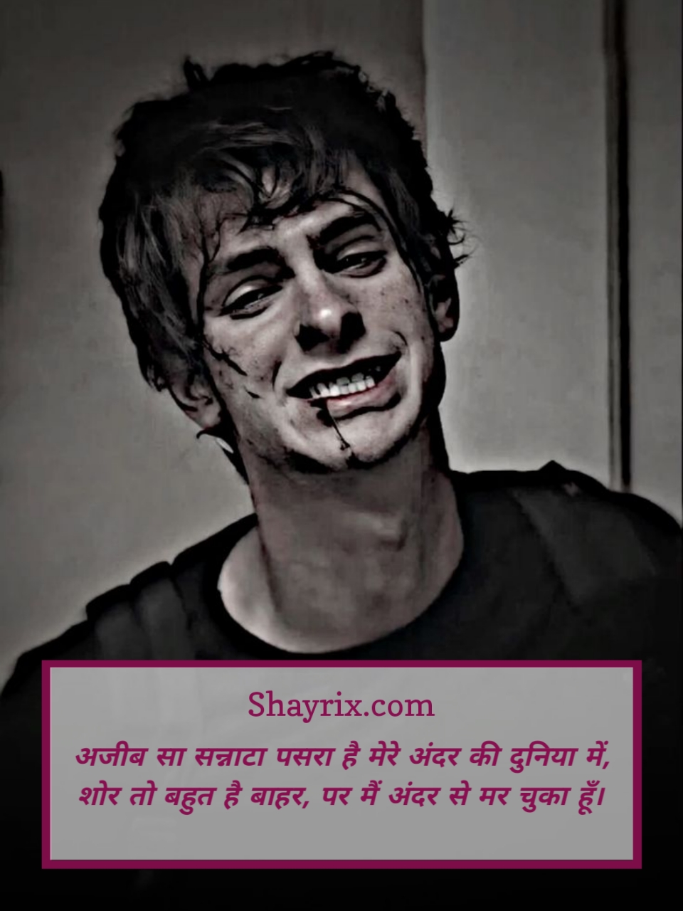 सबसे दर्द भरी शायरी