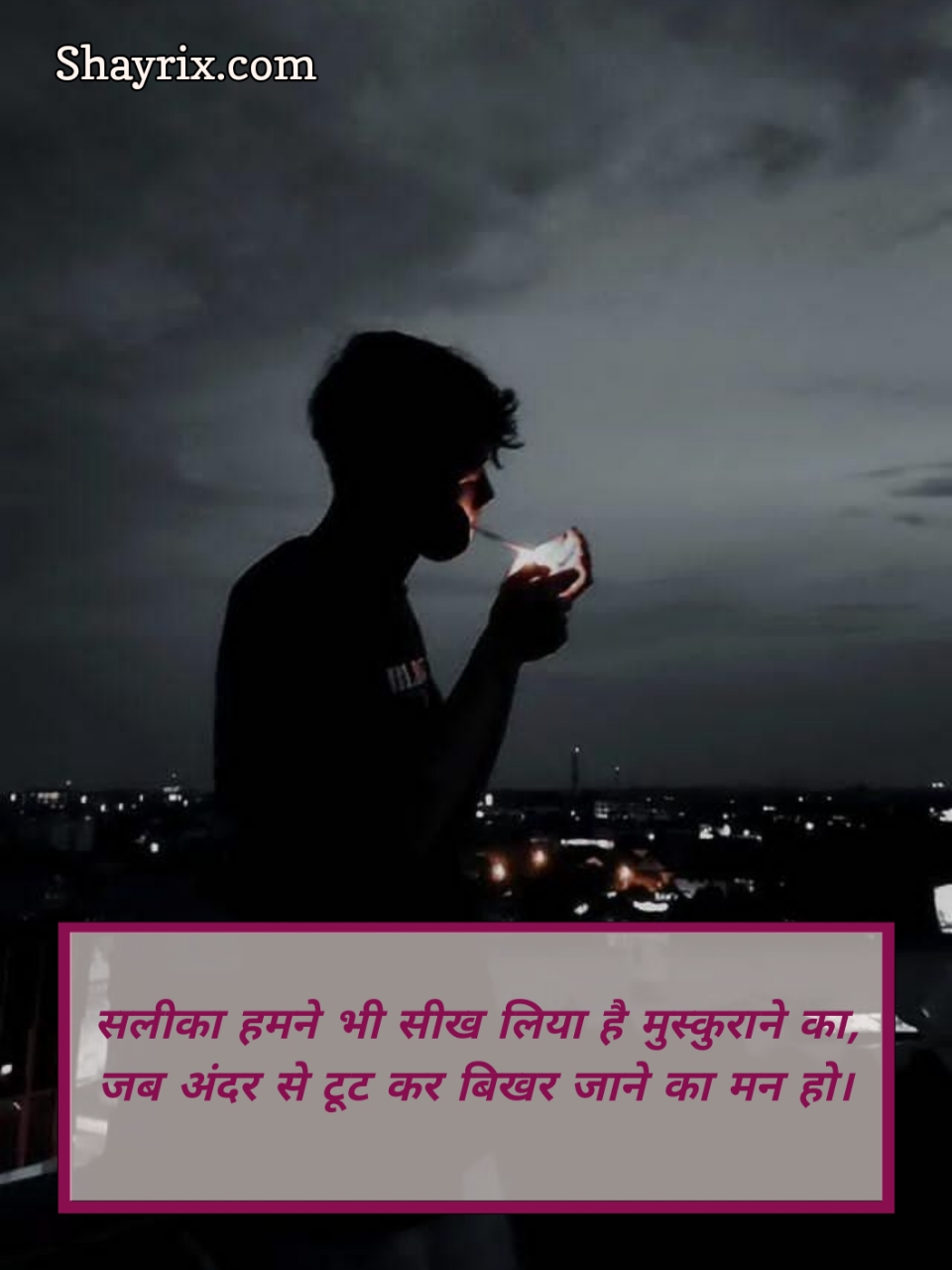 2 Line Emotional Shayari In Hindi