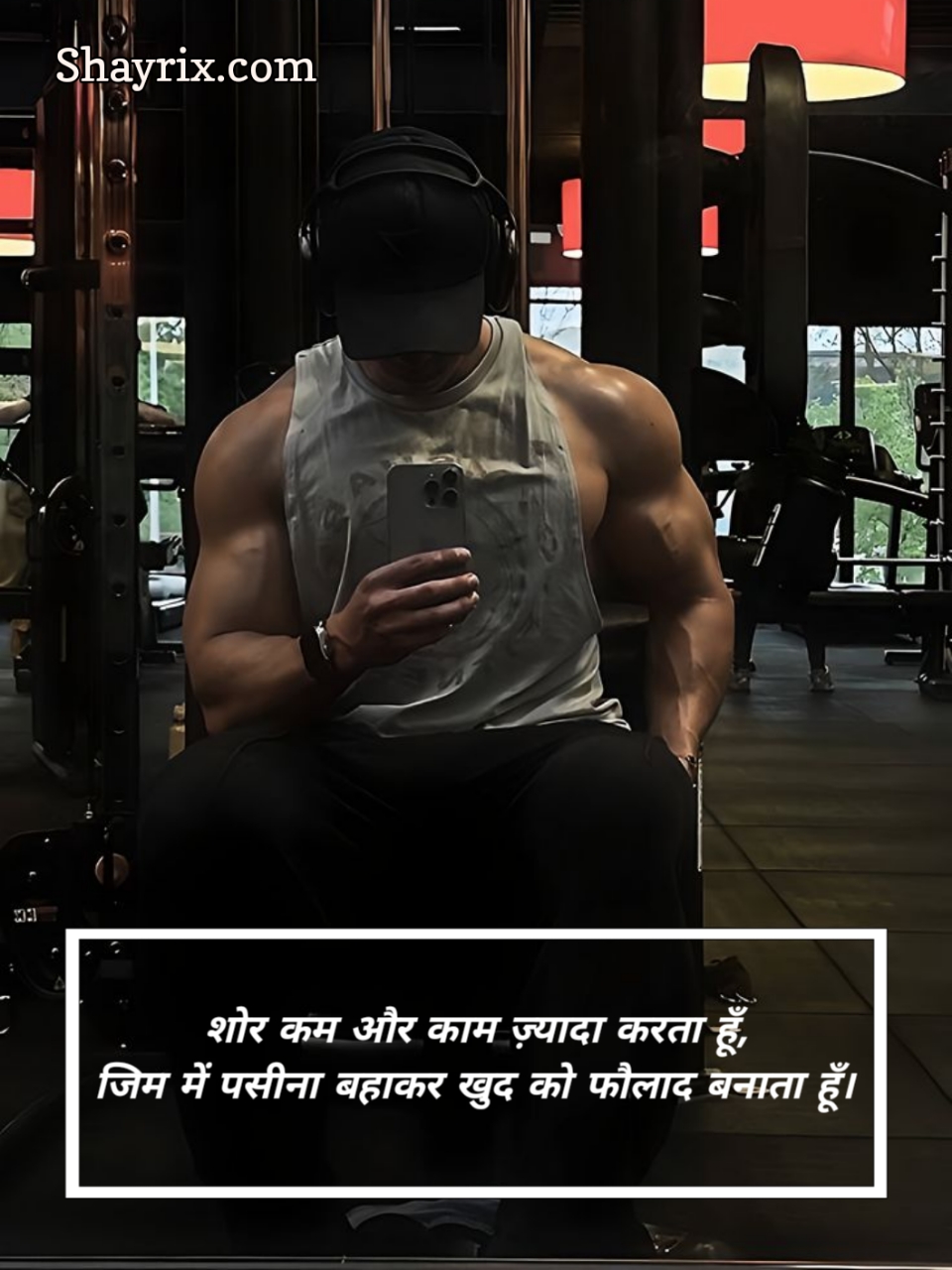 Gym Shayari In Hindi Attitude