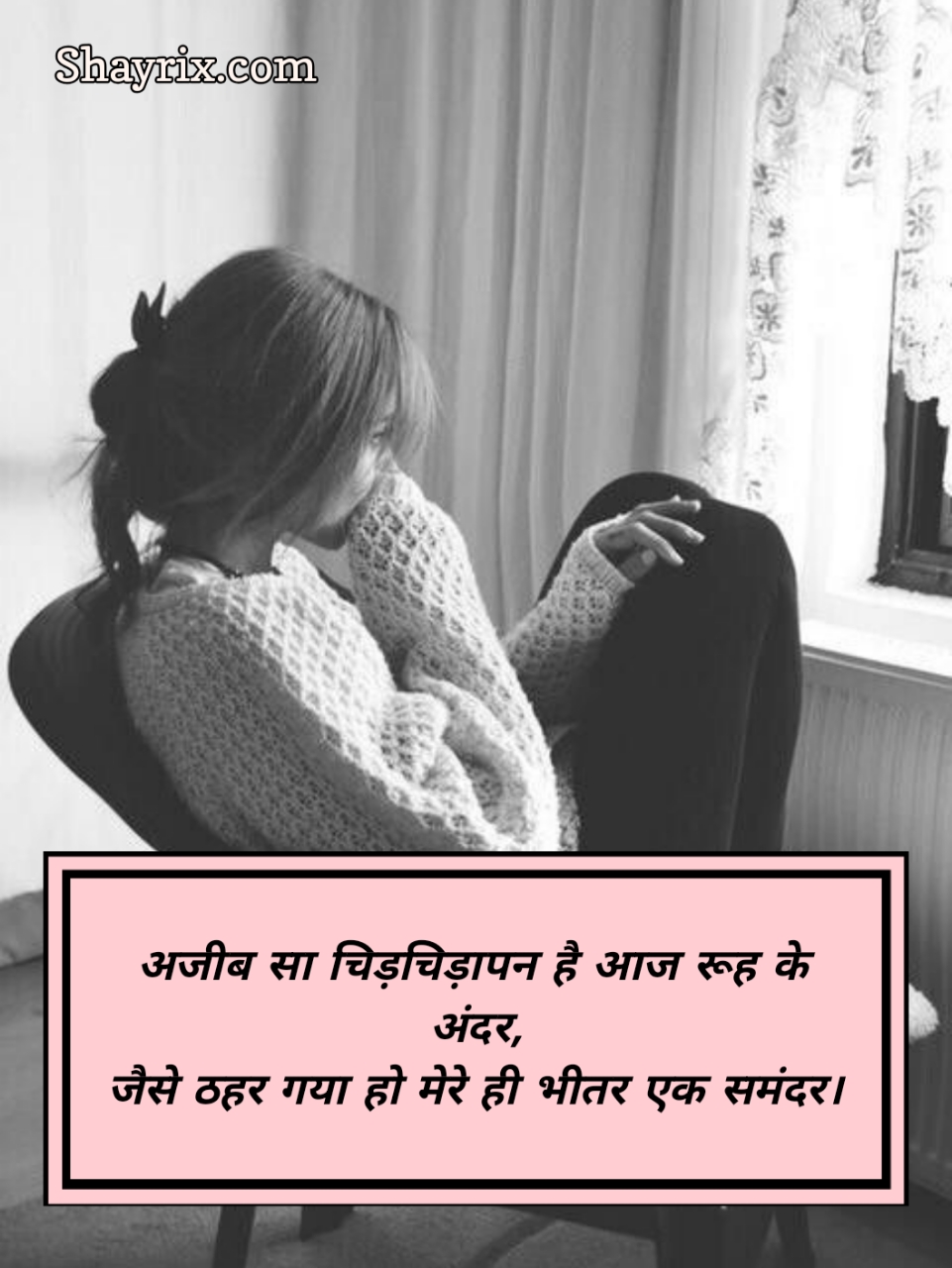 Mood Off Shayari In Hindi For Girl