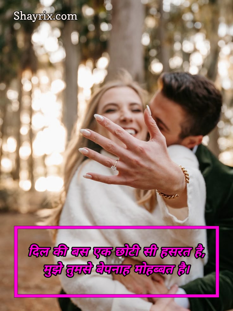 लड़कियों को प्रपोज करने वाली शायरी