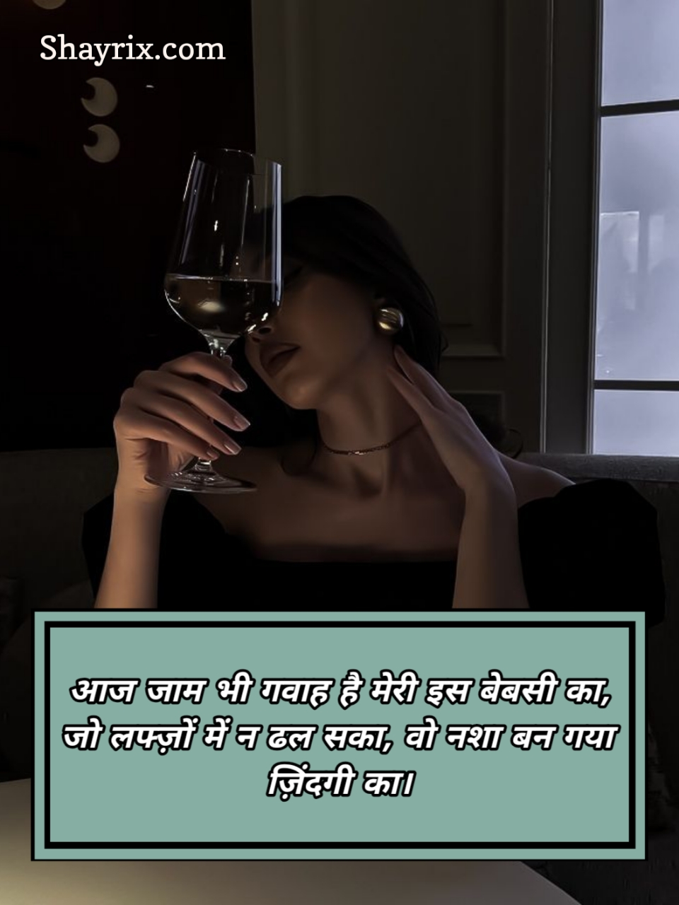 Sharabi Shayari In Hindi For Girl