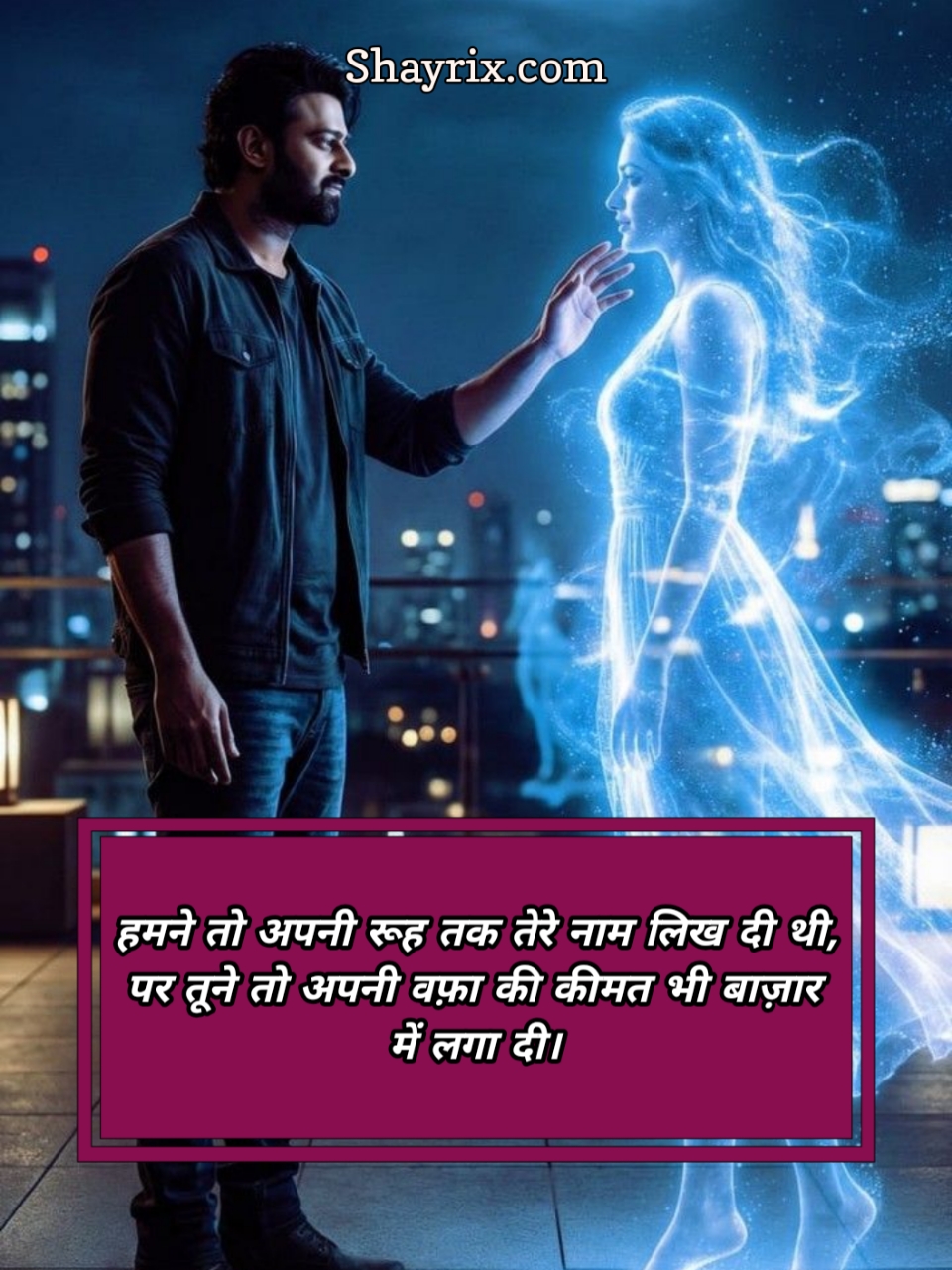 Bewafa Shayari In Hindi For Boy