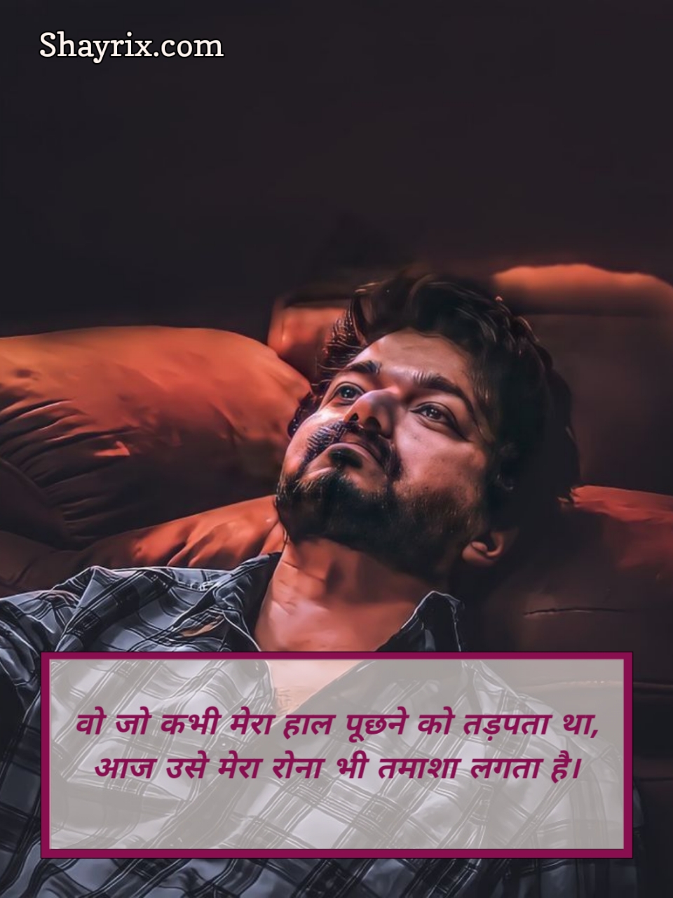 2 Line Emotional Shayari In Hindi