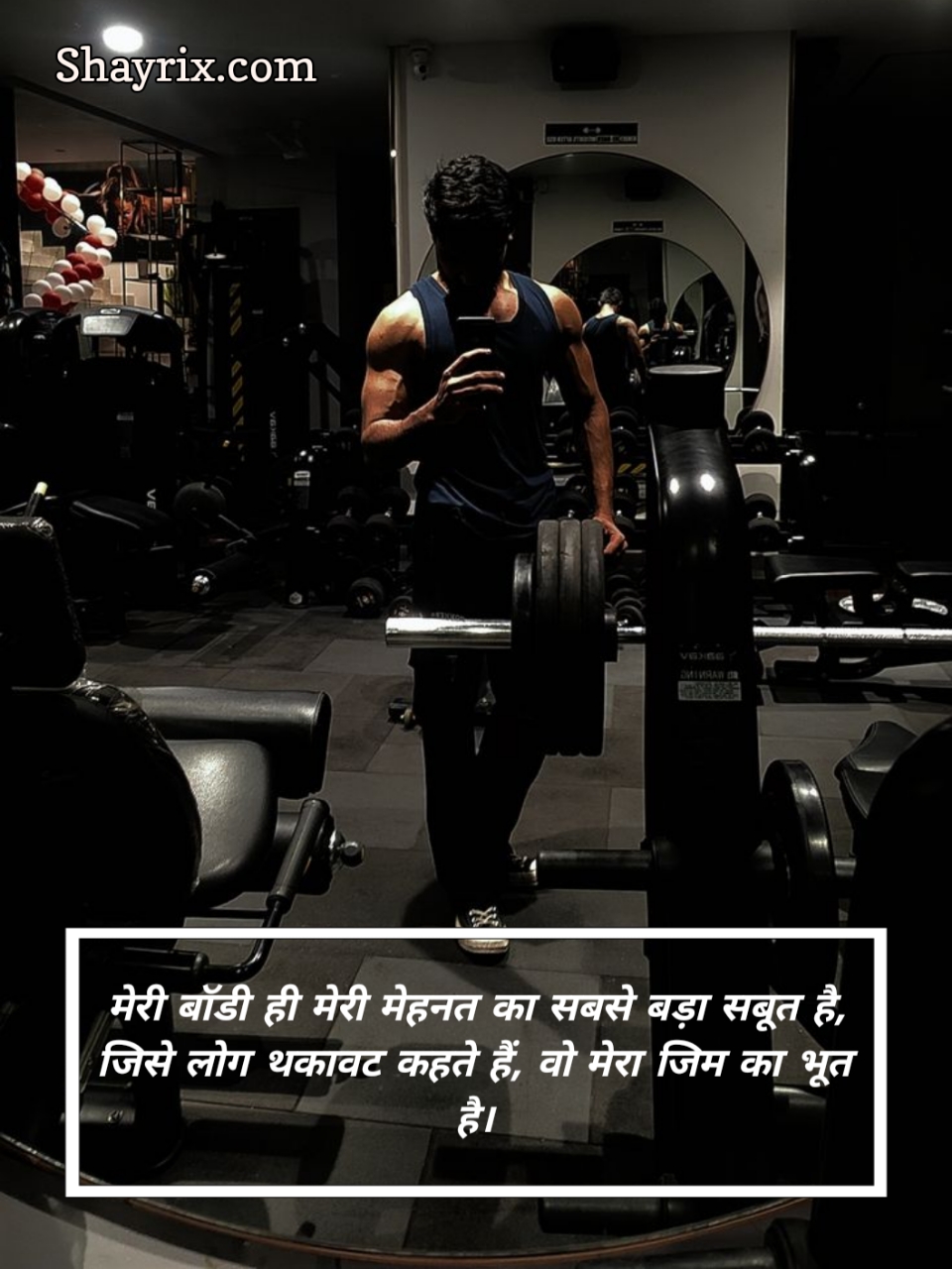 Gym Shayari In Hindi For Boy