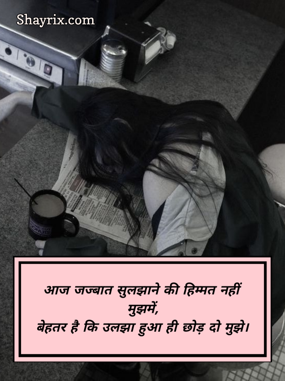 Mood Off Shayari In Hindi For Girl