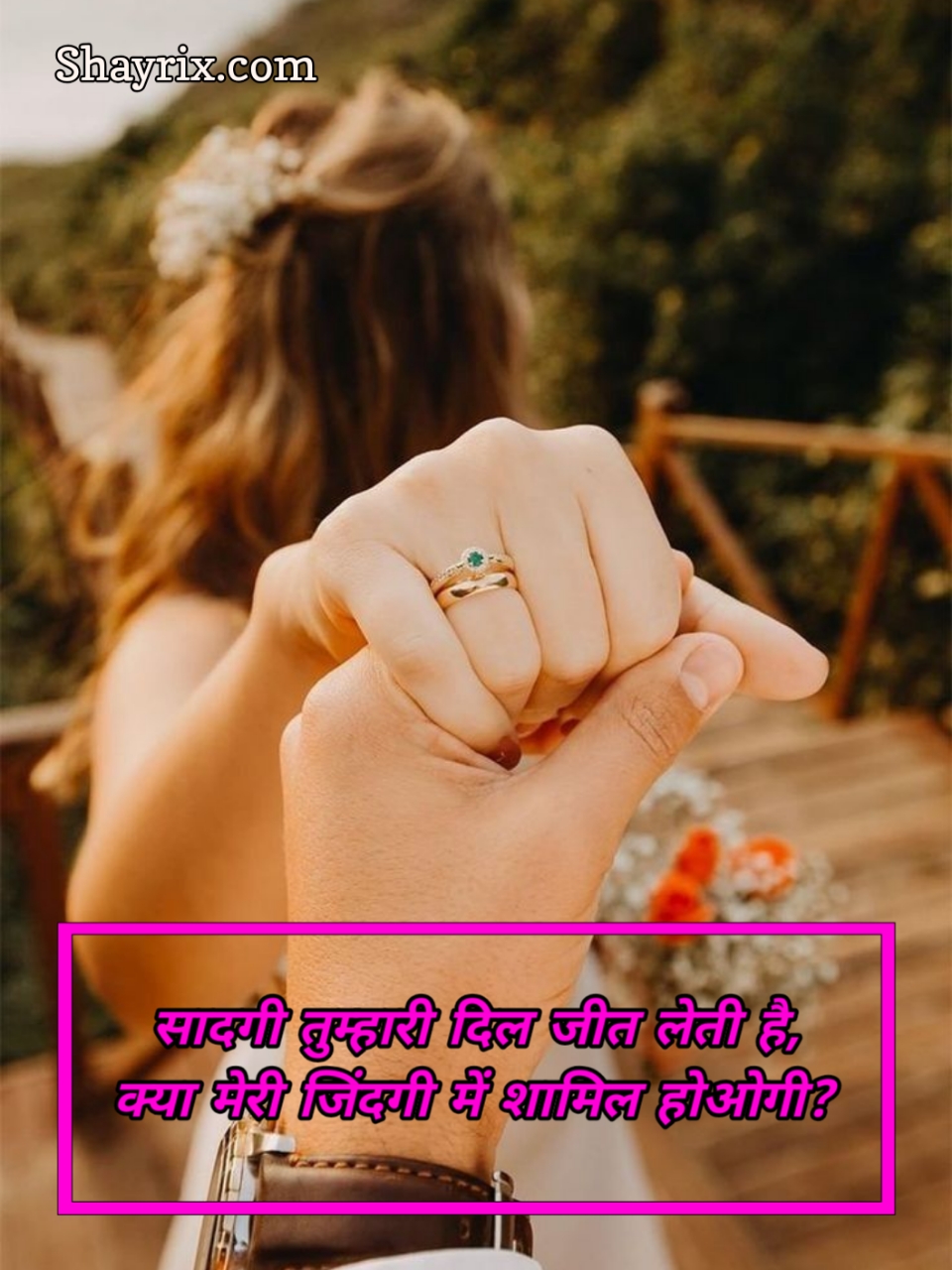 लड़कियों को प्रपोज करने वाली शायरी