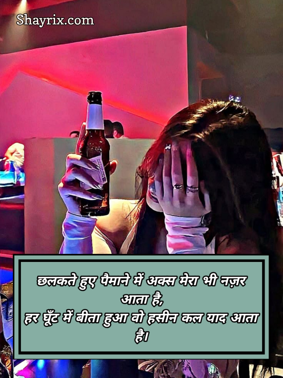 Sharabi Shayari In Hindi For Girl