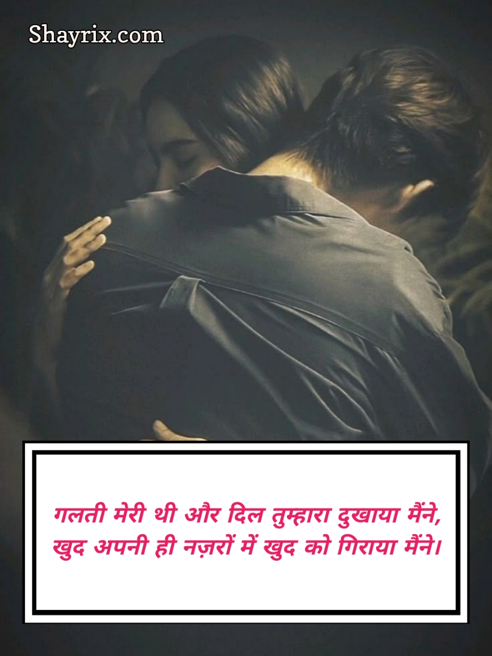 Sorry Shayari In Hindi For Boyfriend