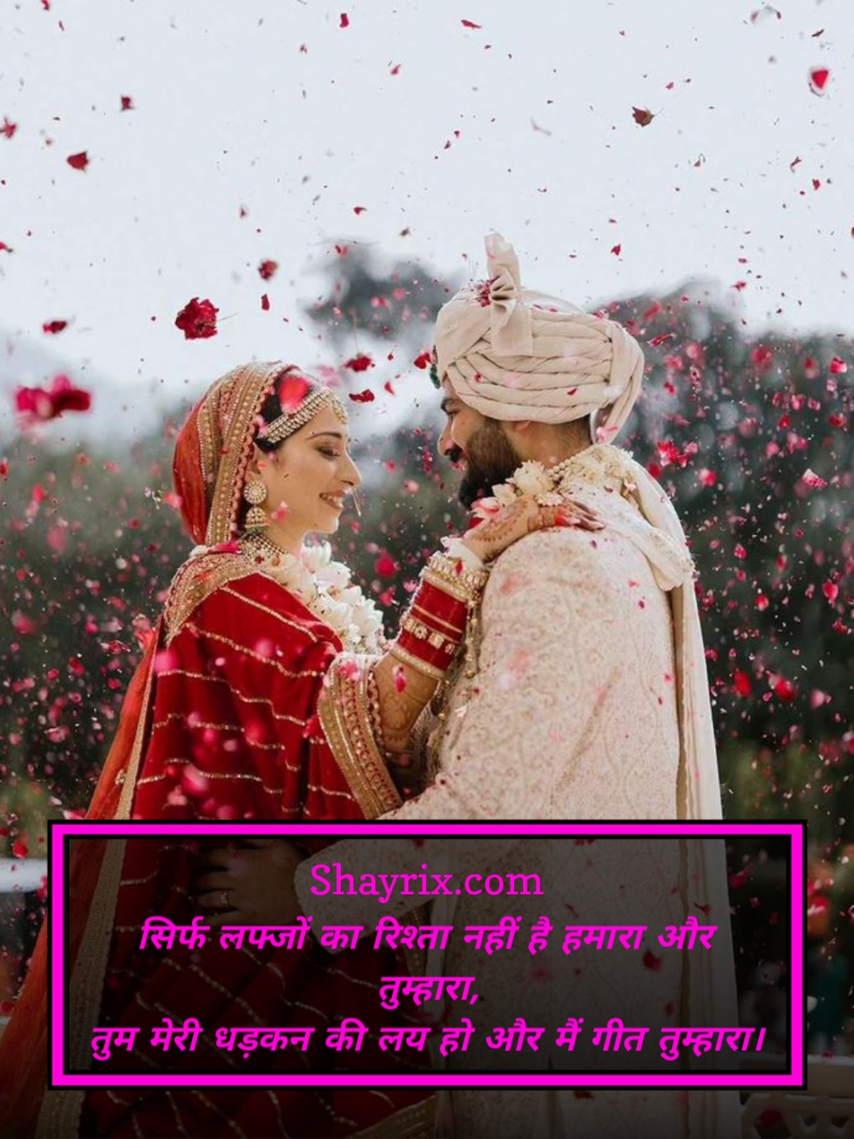 शायरी लव रोमांटिक 2 Line