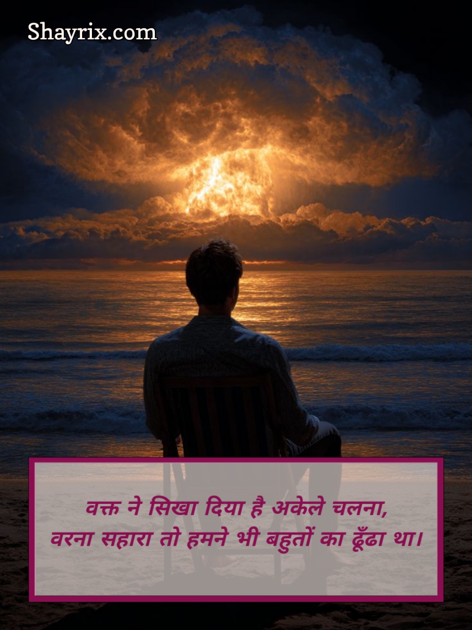 Heart Touching Emotional Shayari In Hindi