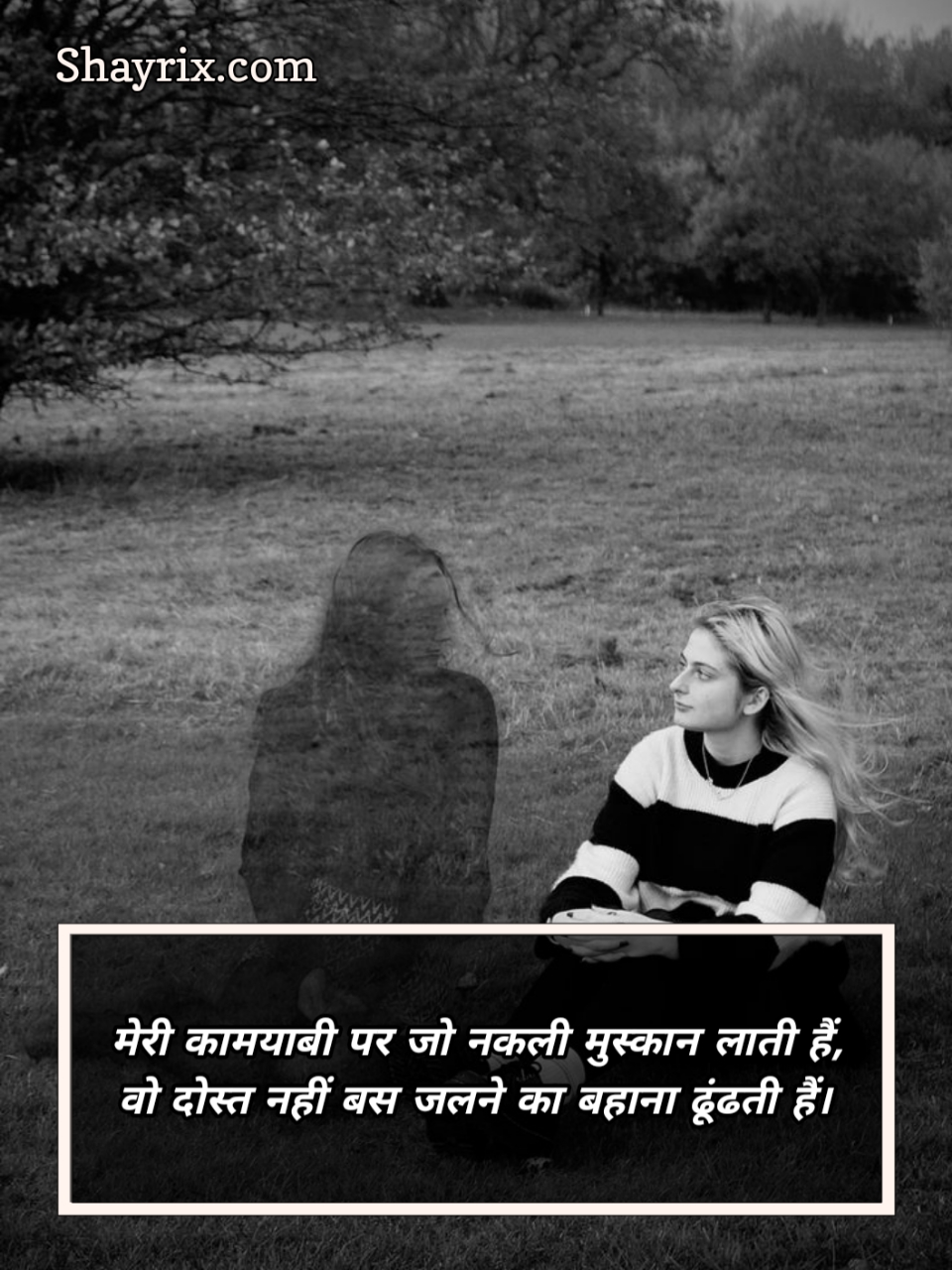 Fake Friend Shayari For Girl In Hindi