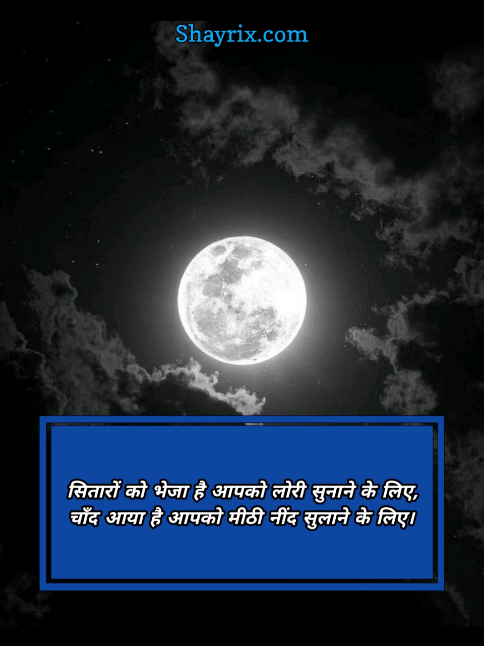 Good Night Shayari In Hindi 2 Line