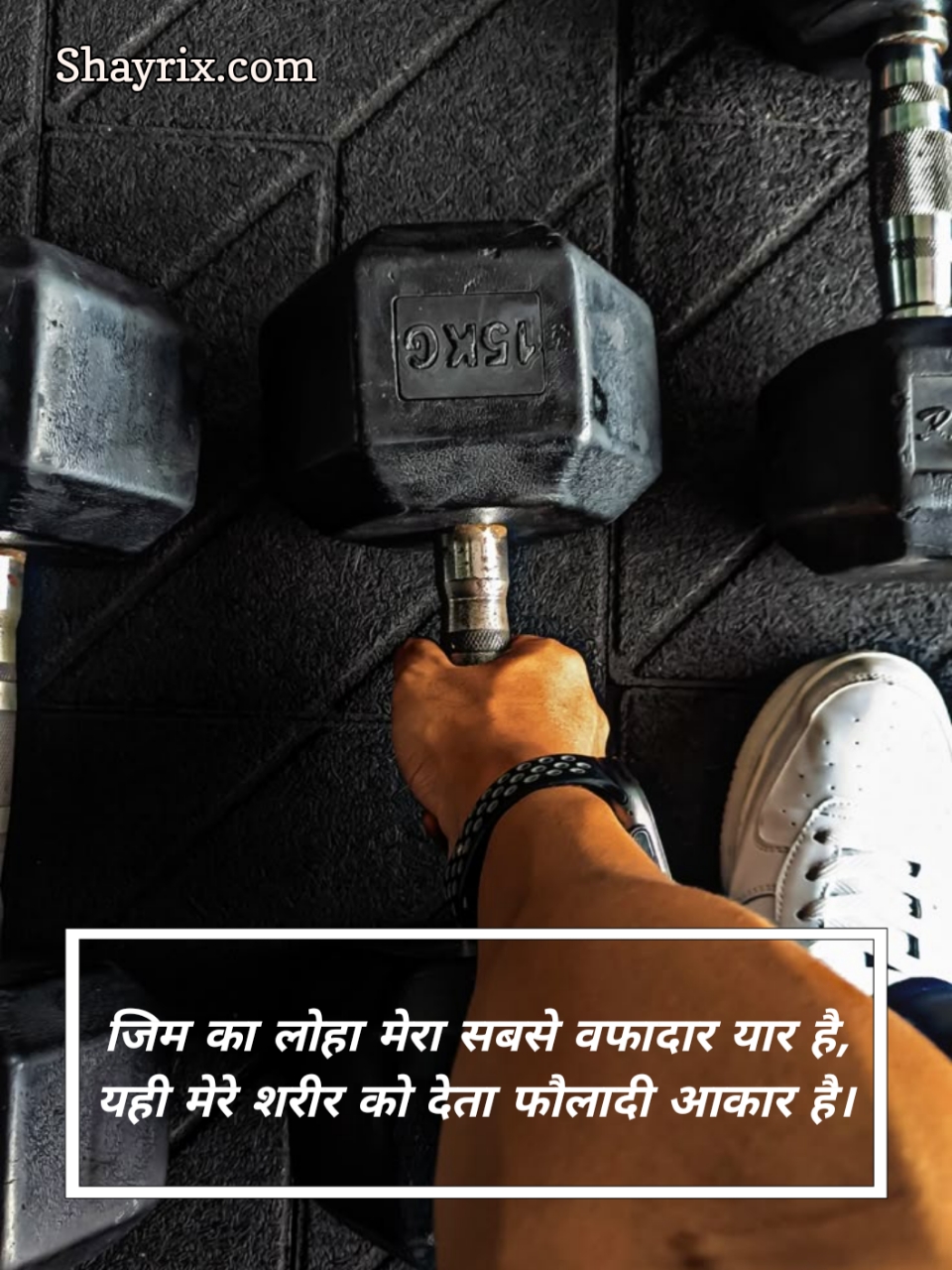 Gym Shayari In Hindi For Boy
