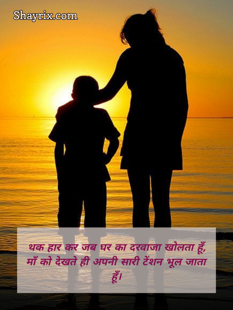 Maa Love Shayari In Hindi