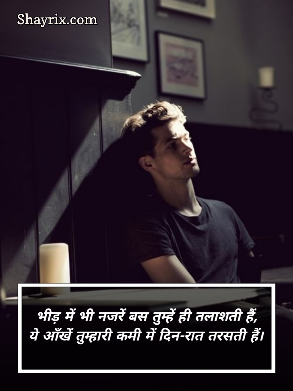 Heart Touching Miss You Shayari