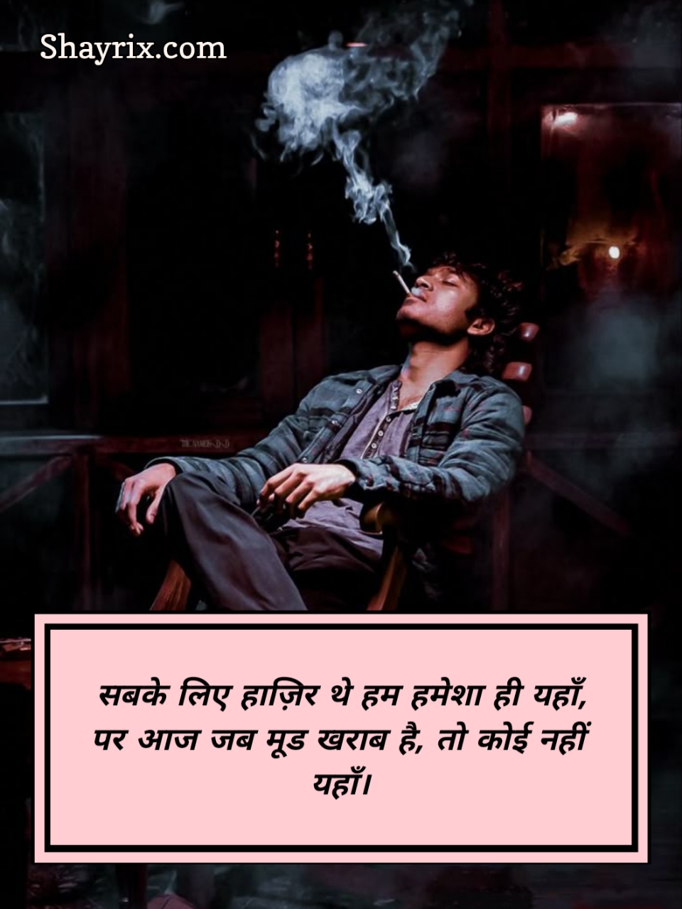 Mood Off Shayari Boys
