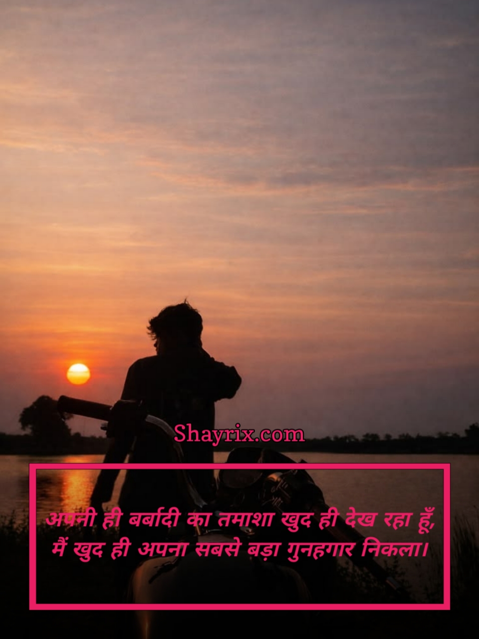 Khud Se Nafrat Shayari In Hindi