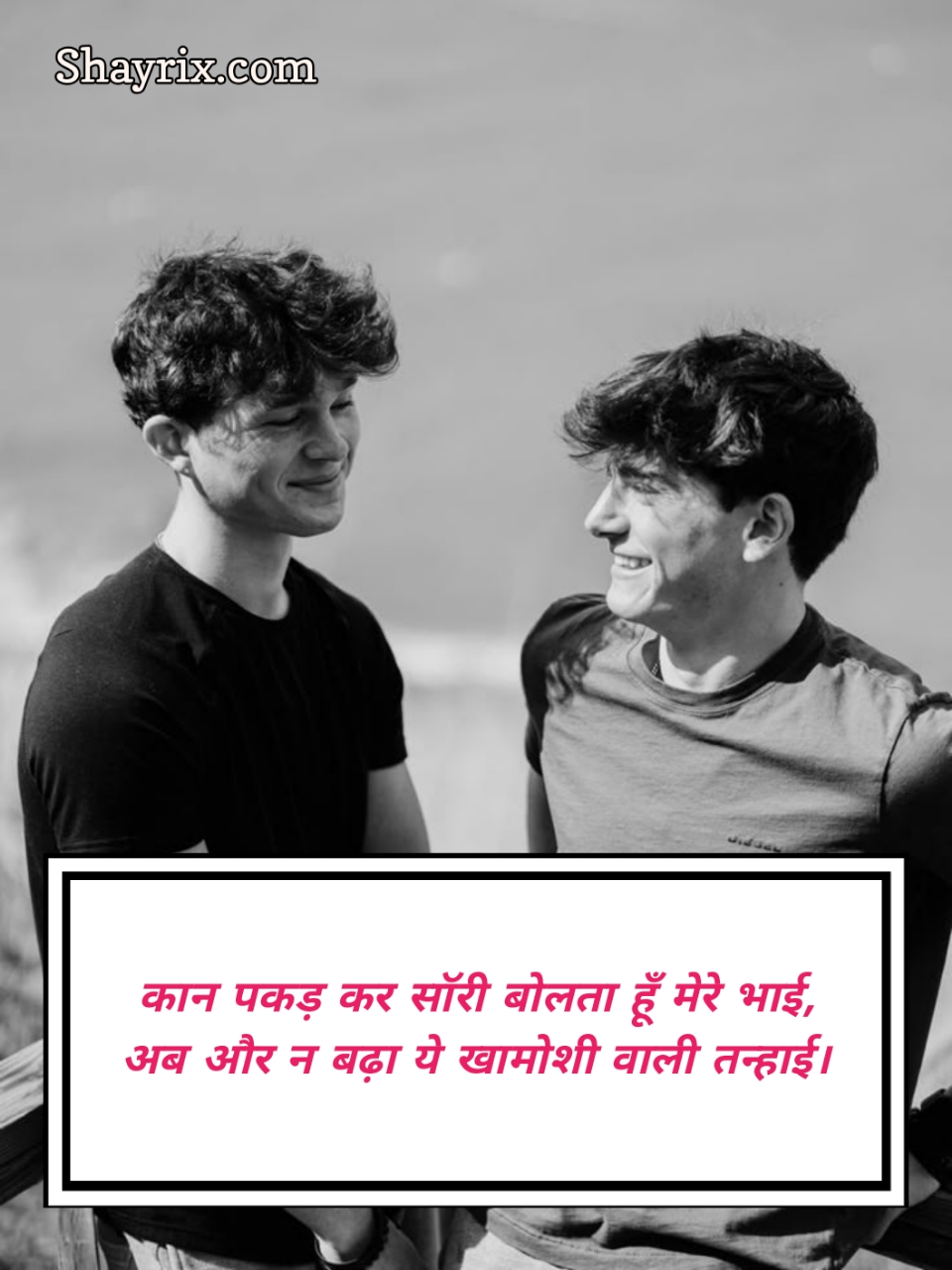 Sorry Shayari In Hindi For Friend