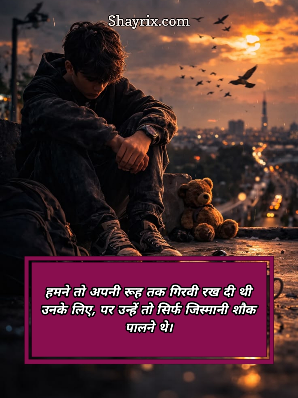 Bewafa Shayari In Hindi Text