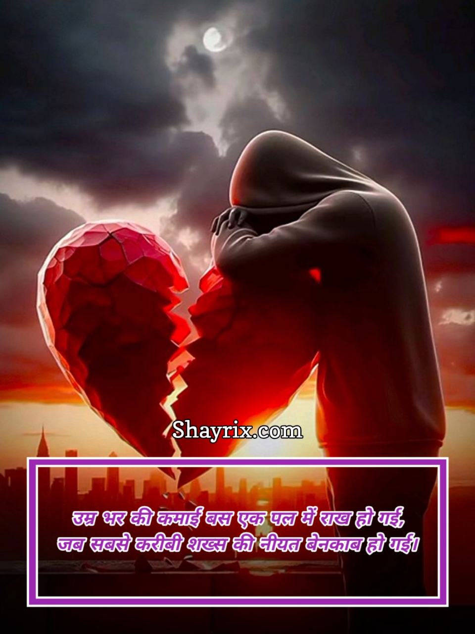 Bharosa Todne Wali Shayari On Life