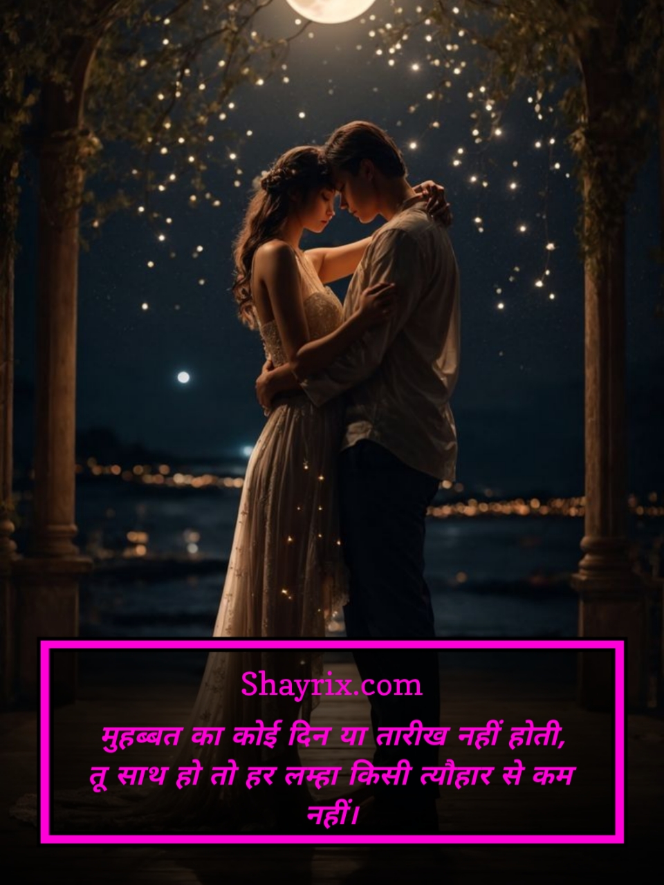 शायरी लव रोमांटिक 2 Line