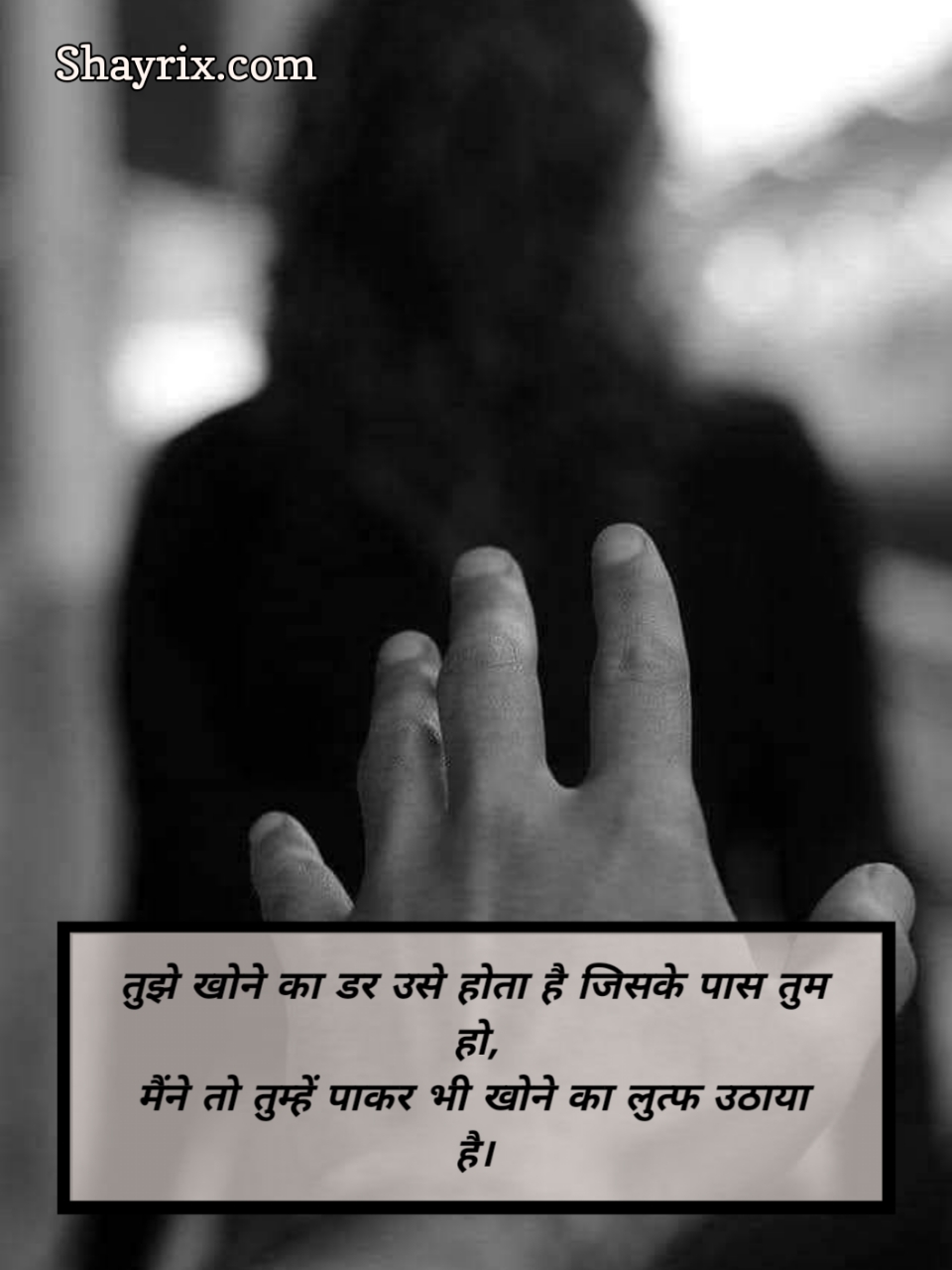 एकतरफा प्यार की शायरी