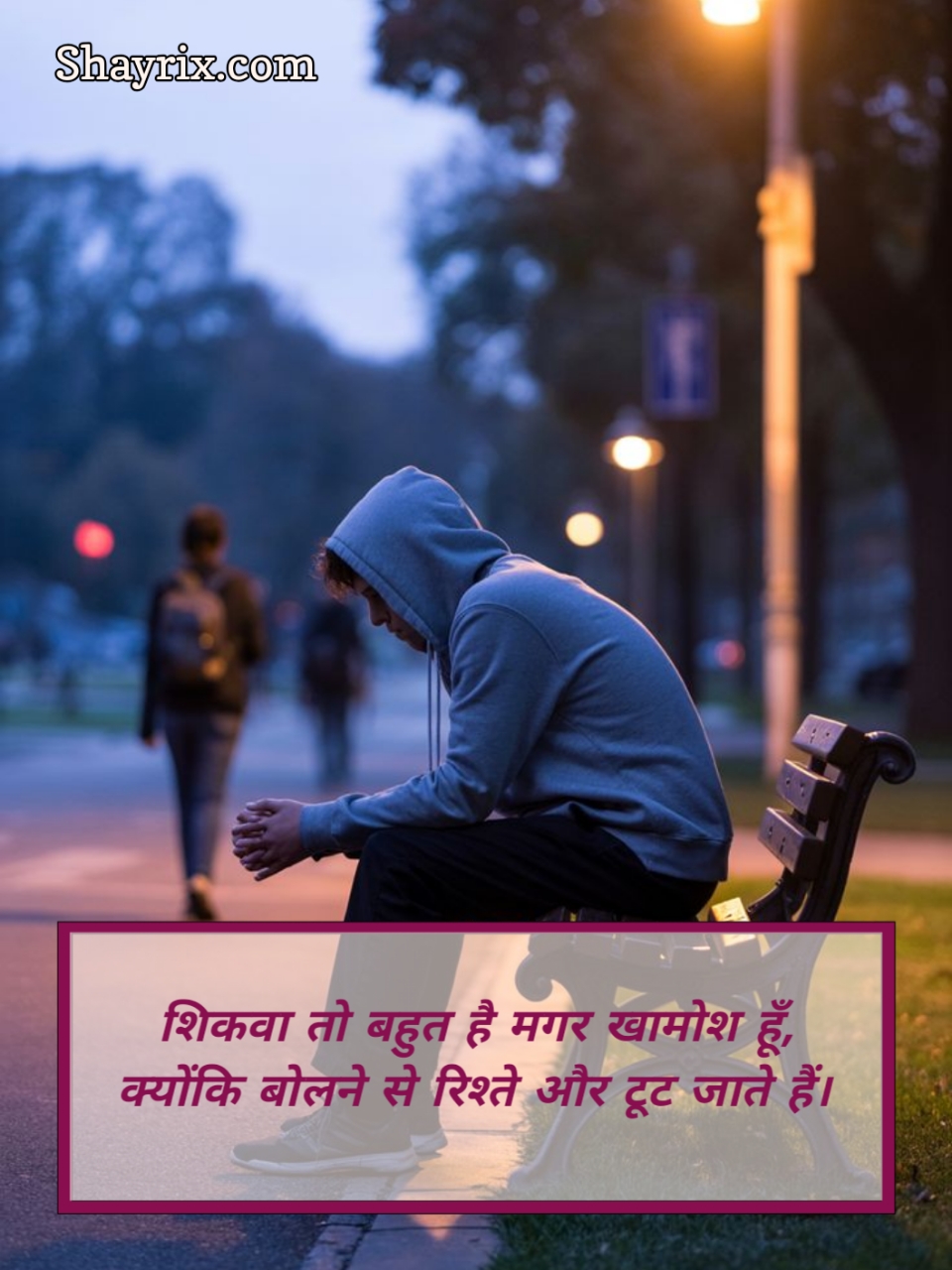 Heart Touching Emotional Shayari In Hindi