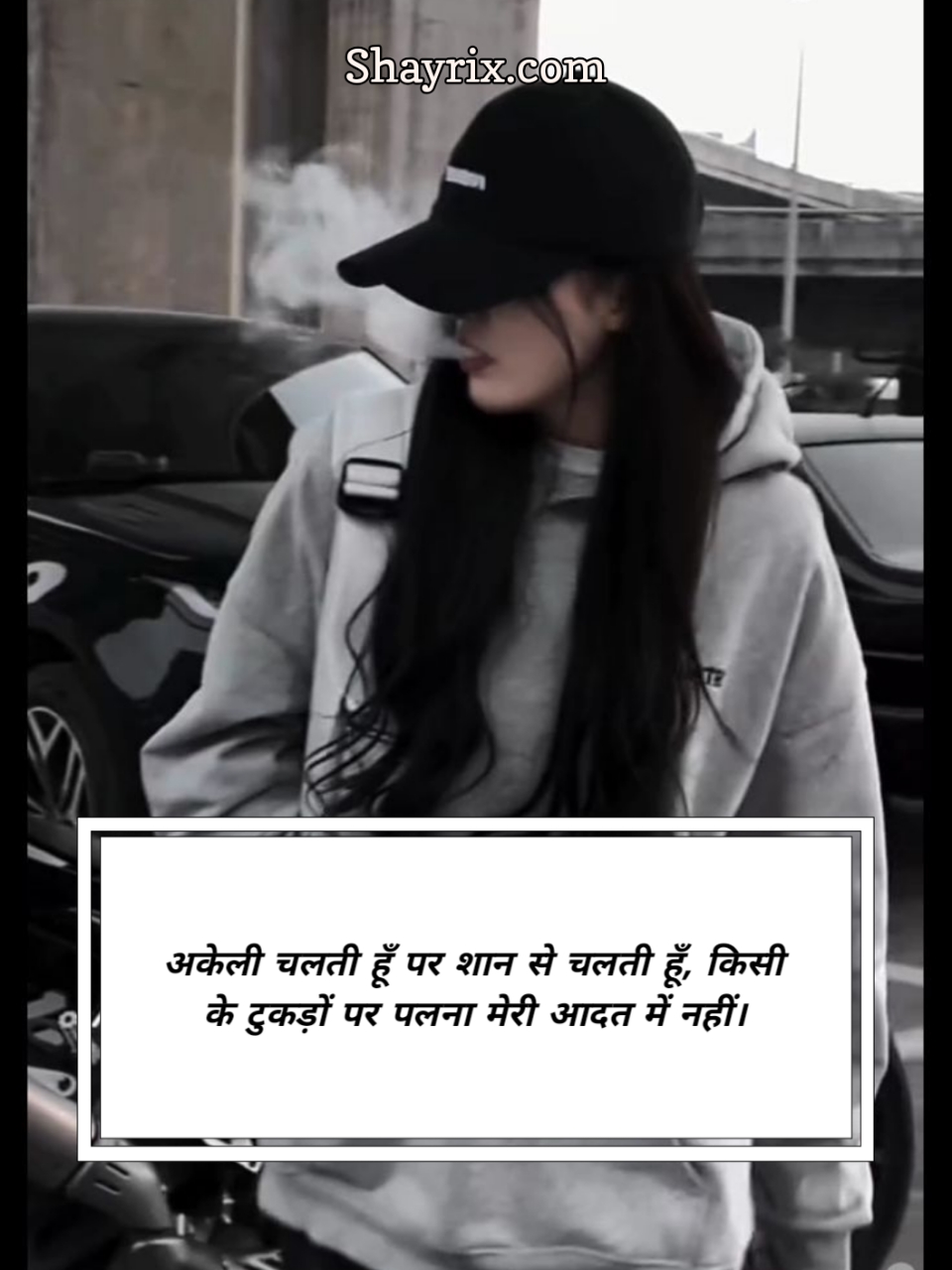 Girl Attitude Shayari In Hindi For Instagram