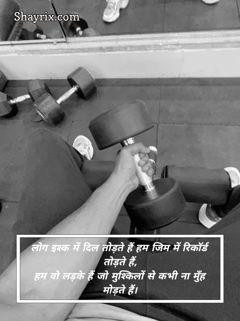 Gym Shayari In Hindi For Boy