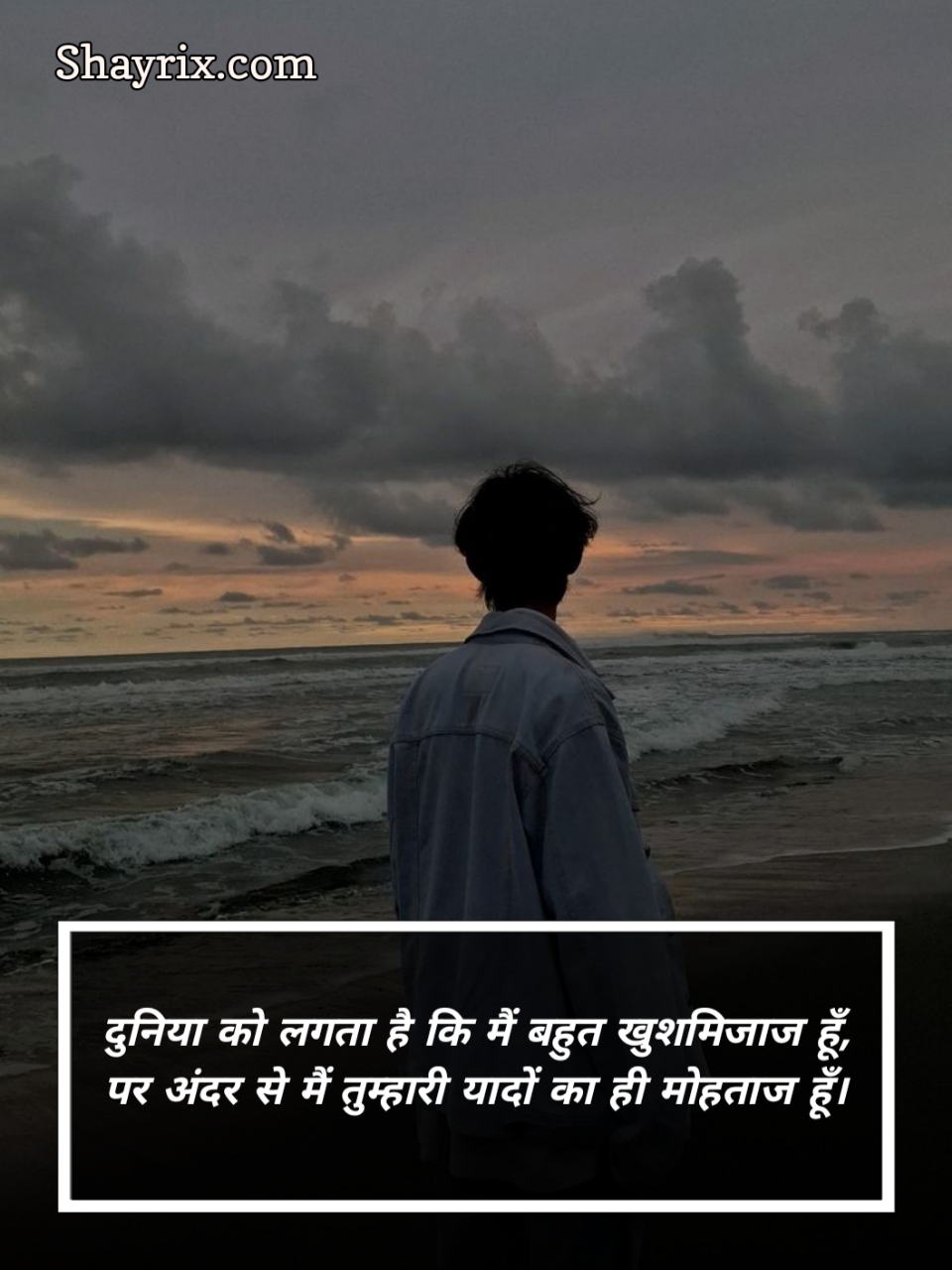 Heart Touching Miss You Shayari