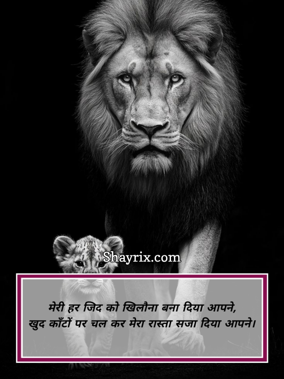 Love You Papa Shayari In Hindi