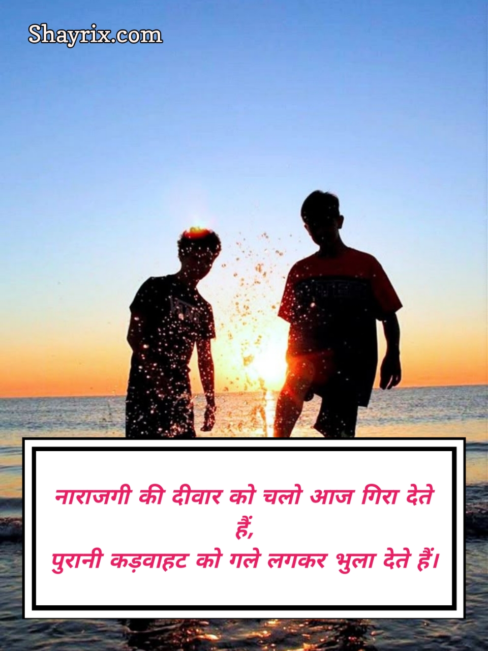 Sorry Shayari In Hindi For Friend